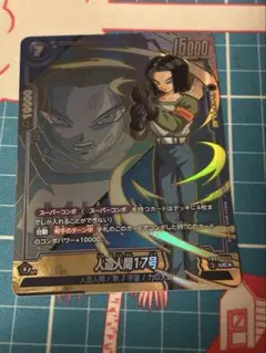 ドラゴンボールフュージョンワールド 人造人間17号 スーパーコンボ パラレル