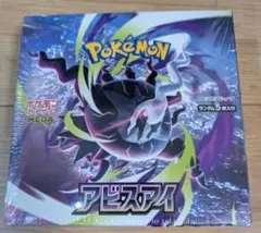 ポケモンカードゲーム アビスアイ 未開封BOX - メルカリ