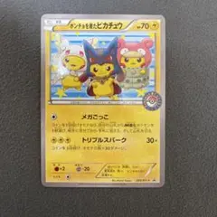 2026年最新】ポンチョを着たピカチュウ 203/XY-Pの人気アイテム - メルカリ