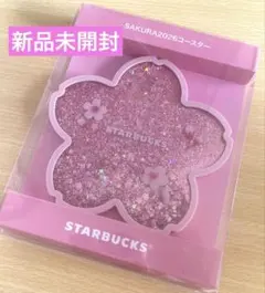新品未開封☆スタバ　SAKURA2026コースターシャイニーピンク