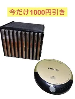 きみまろCD10巻aiwa（アイワ） CDプレーヤー XP-A20 セット