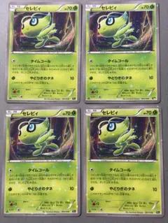 ポケモンカード】超貴重！絶版 セレビィ ◇ PR プリズムスター PSA10