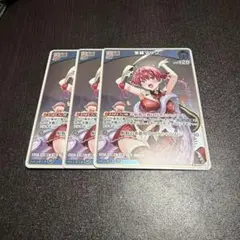 宝鐘マリン　3枚セット