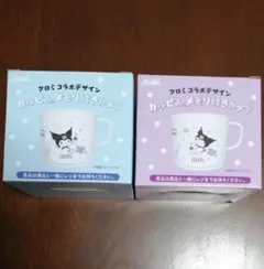 クロミ カルピス メモリ付きカップ 2個セット ノベルティ