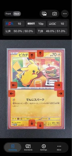 ビ*ン様 [PSA10相当]ピカチュウ　マクドナルド　プロモ　020/M-P