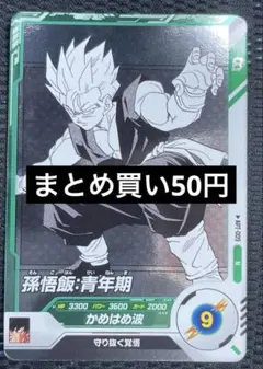 ドラゴンボールスーパーダイバーズ　apt-009 孫悟飯青年期　アドバンスパック