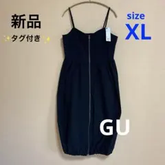 【新品】ジーユーGU フロントジップバブルヘムワンピース　XL ブラック　黒
