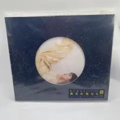 あいみょん 満月の夜なら CD