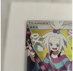 2026年最新】ホミカsrの人気アイテム - メルカリ