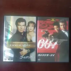 美品　DVD-セル 007 ゴールデンアイ / ダイ・アナザー・デイ 各2枚組