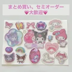 正規品 シール おすそ分け お裾分け おゆずり サンリオ マイメロ クロミ