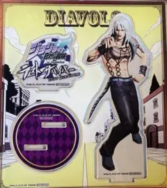 ディアボロアクリルスタンド