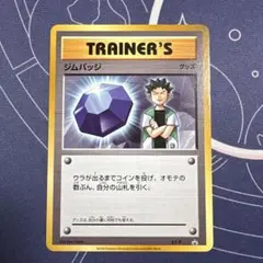 2026年最新】ジムバッチ プロモの人気アイテム - メルカリ