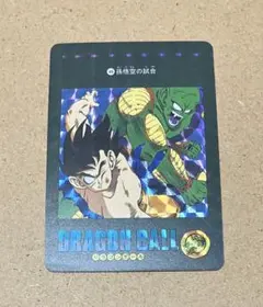 ドラゴンボールZ シーンコレクション ウエハースカード DXSC-14-196