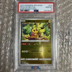PSA10 ピカチュウ ダークファンタズマ モンスターボールミラー 014