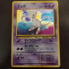 2026年最新】ポケモンカード 旧裏 ミュウの人気アイテム - メルカリ