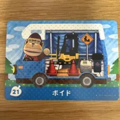 amiiboカード　21 ボイド