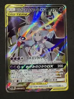 2026年最新】ソルガレオ＆ルナアーラgxの人気アイテム - メルカリ