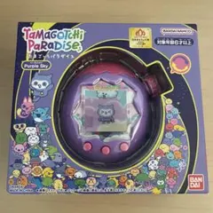 たまごっちパラダイス　Purple Sky パープルスカイ　１点　新品