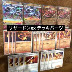ポケモンカード　リザードンex インフェルノX