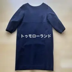 【トゥモローランド 】ネイビー 7分袖ひざ丈ワンピースお受験　卒業入学　セレモニ