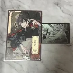 文スト 太宰治 紙類 4点セット - メルカリ