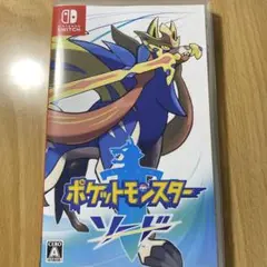 ポケットモンスター ソード パッケージ