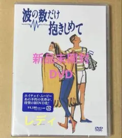 新品】波の数だけ抱きしめて [Blu-ray] 中山美穂 織田裕二 馬場 - メルカリ