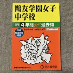 2026年最新】鴎友の人気アイテム - メルカリ