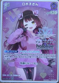 ホロカ ブルームカップ ロボ子さん1st 未開封 プロモ - メルカリ