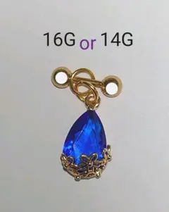 ボディピアス チャーム ドロップストーン フラワーフレーム 軟骨 ブルー