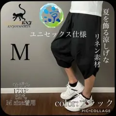 【涼感サルエルパンツ】③大人気 男女 お洒落 夏服 ロンハーマン ザラ 好きな方のサムネイル