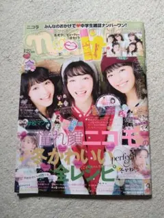 ニコラ　2015年12月号【貴重品】　　　　　　　　　　　　　　　　　　永野芽郁