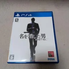 龍が如く7 外伝 名を消した男 PS4 ソフト
