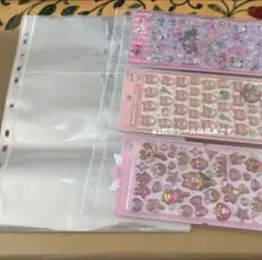 シール リフィル ファイル 10枚