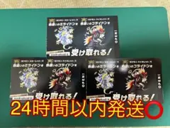 ポケモン 色違いミライドン・コライドン 限定カード 3枚