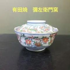 有田焼 弥左ヱ門窯 ゴールドイマリ 蓋付飾り壺 置物 インテリア 壺
