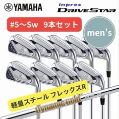 【新品】YAMAHA ヤマハ ドライブスター アイアン 9本セット フレックスRのサムネイル