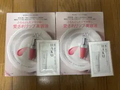 美的 9月号付録 JILL STUART HAKU×2個のサムネイル