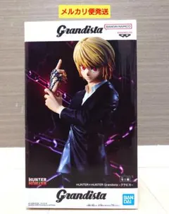 HUNTER×HUNTER Grandista クラピカ フィギュア