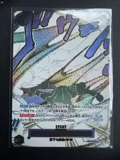 ワンピースカード　侵食輪廻　グラウンド・デス spパラレル 蒼海の七傑