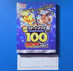 ⚡*️様 ポケモンカードゲーム スタートデッキ 100 コロコロ ver. 新品 Amazon.co.jp: ポケモンカードゲーム ソード＆シールド「スタート