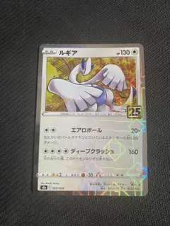 2026年最新】ポケモンカード ルギア 25の人気アイテム - メルカリ