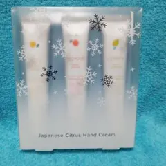 国産甘橘ミニハンドクリームセット3本入