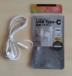USB Type-C イヤホン 有線 ステレオ DAC搭載 マイク付き