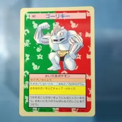 トップサン ポケモンカード ゴーリキー - メルカリ