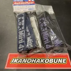 田宮　ミニ四駆　ショルダーベルト　ブルー　ブラック　グレー　パープル　限定 2026年最新】スーパーレーサーズボックス用ショルダーベルトの人気