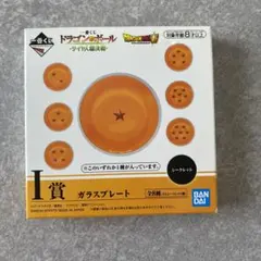 ドラゴンボール 一番くじ ガラスプレート