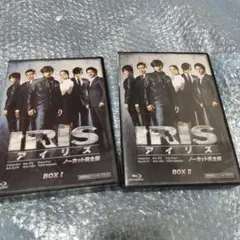 IRIS〔アイリス〕 ノーカット完全版 BOXⅡ〈6枚組〉 - メルカリ