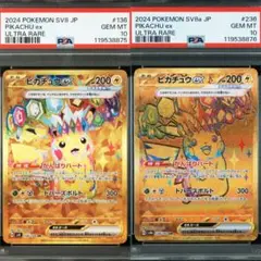 ピカチュウex UR フィギュアまとめ売り _____ex_UR_________.png